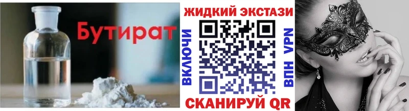 сайты даркнета официальный сайт  Ардатов  БУТИРАТ GHB  где можно купить  
