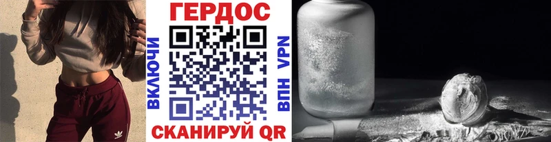 Героин Heroin  Ардатов 