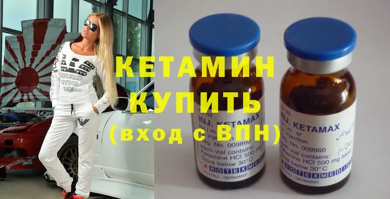 Кетамин ketamine  Ардатов 