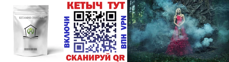 КЕТАМИН VHQ  купить   Ардатов 