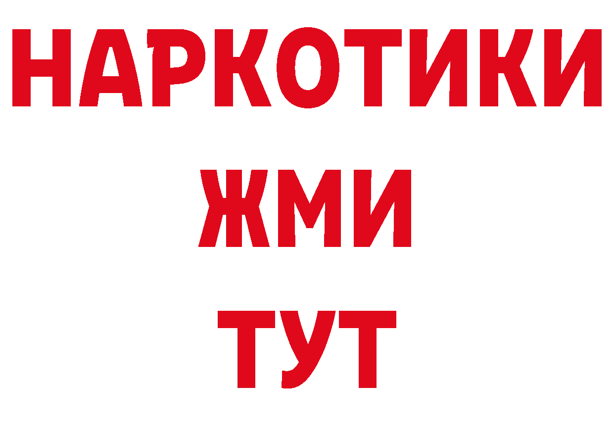 МЕТАДОН VHQ рабочий сайт даркнет МЕГА Ардатов